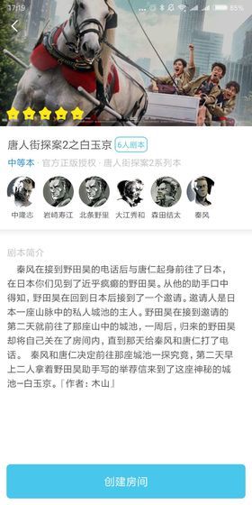 我是谜最新版图3