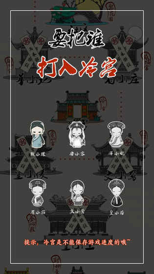清宫Q传图4