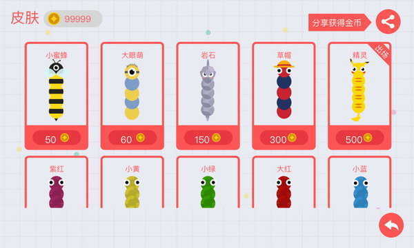 贪吃蛇大作战无敌不死版图4