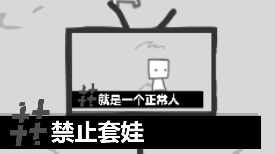 我们成为我们所看到的样子图3
