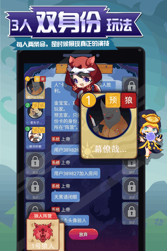 开心狼人杀图5