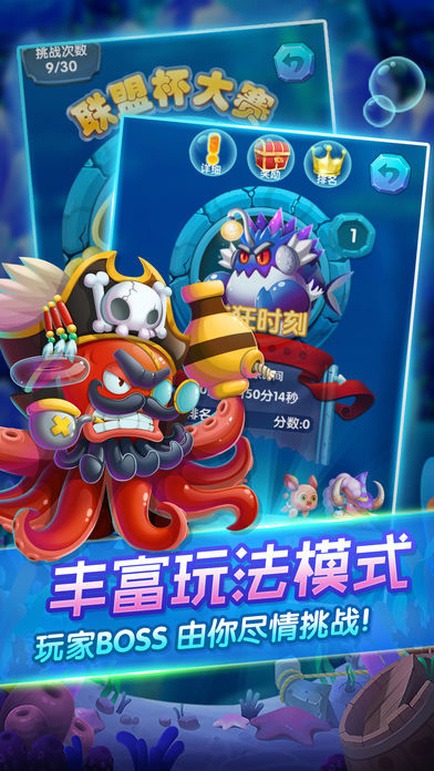 深海奇缘消消乐图2