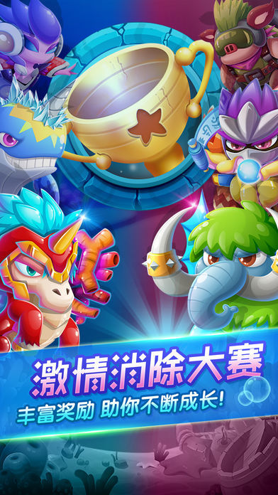 深海奇缘消消乐图3