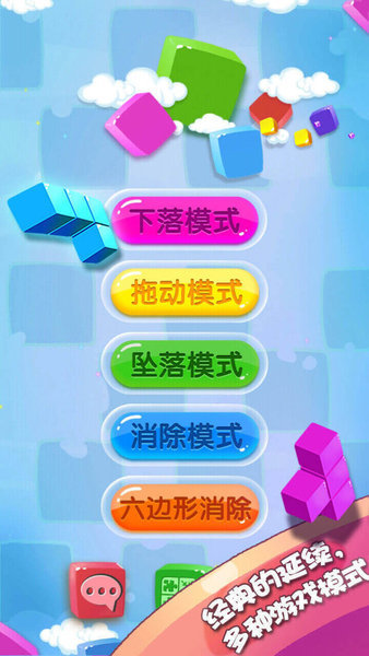 方块合合乐老版本图3