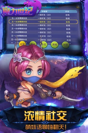 魔力世纪旧版图1