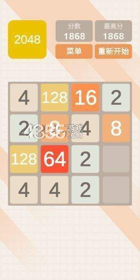 2048极速版领红包版图1