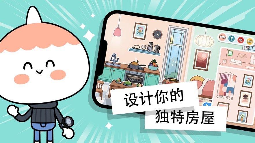 托卡世界官方版正版最新版图3