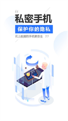 雷电云手机免费版图1