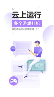 雷电云手机免费版图3