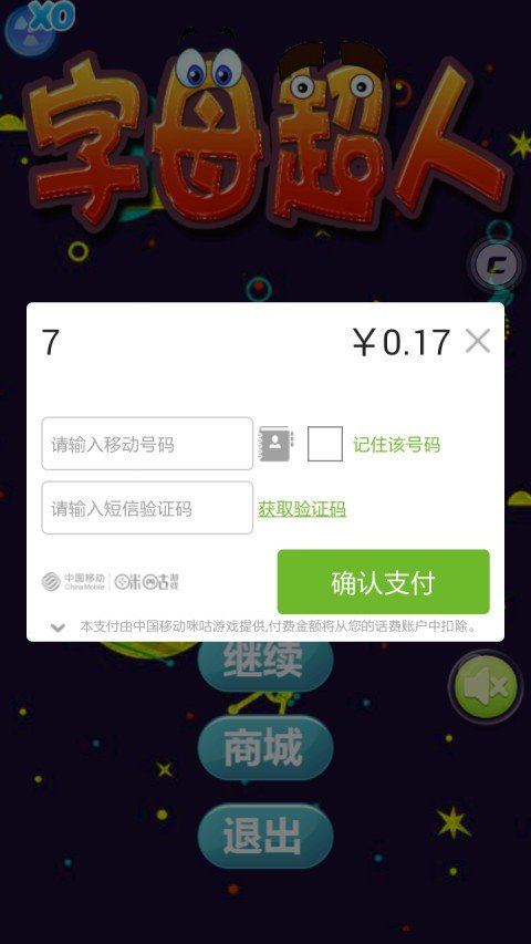 字母超人图2