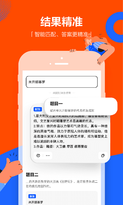 学小易拍照搜题图2
