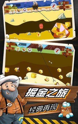 神奇矿工红包版图4