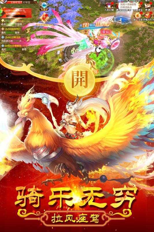 上古修仙传图3