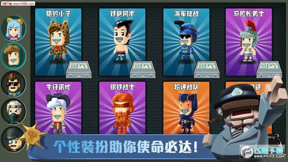 SpyGo间谍大作战官方版图4