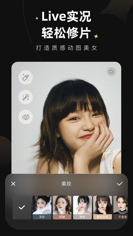 MeituWink画质修复免费版图4