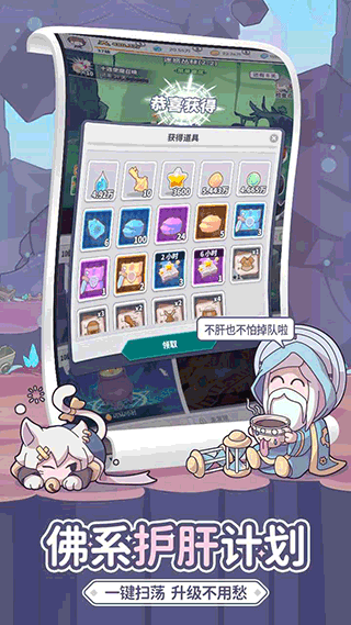 使魔计划官网版图4