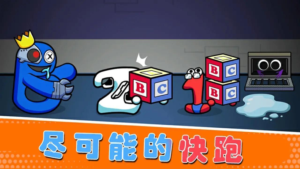 字母朋友生存挑战图2