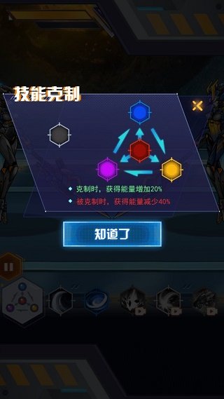 机甲斗兽场二图3