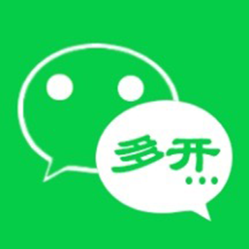 多开助手 v4.5.0