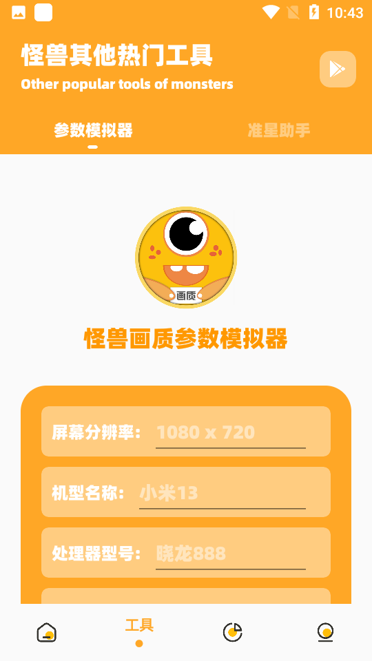 画质怪兽120帧