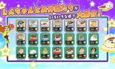 蜡笔小新梦幻春日部大合战