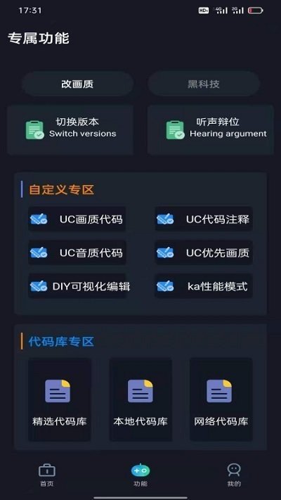 小白工具箱图2