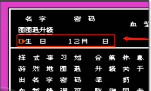 热血格斗传说双虎版图2