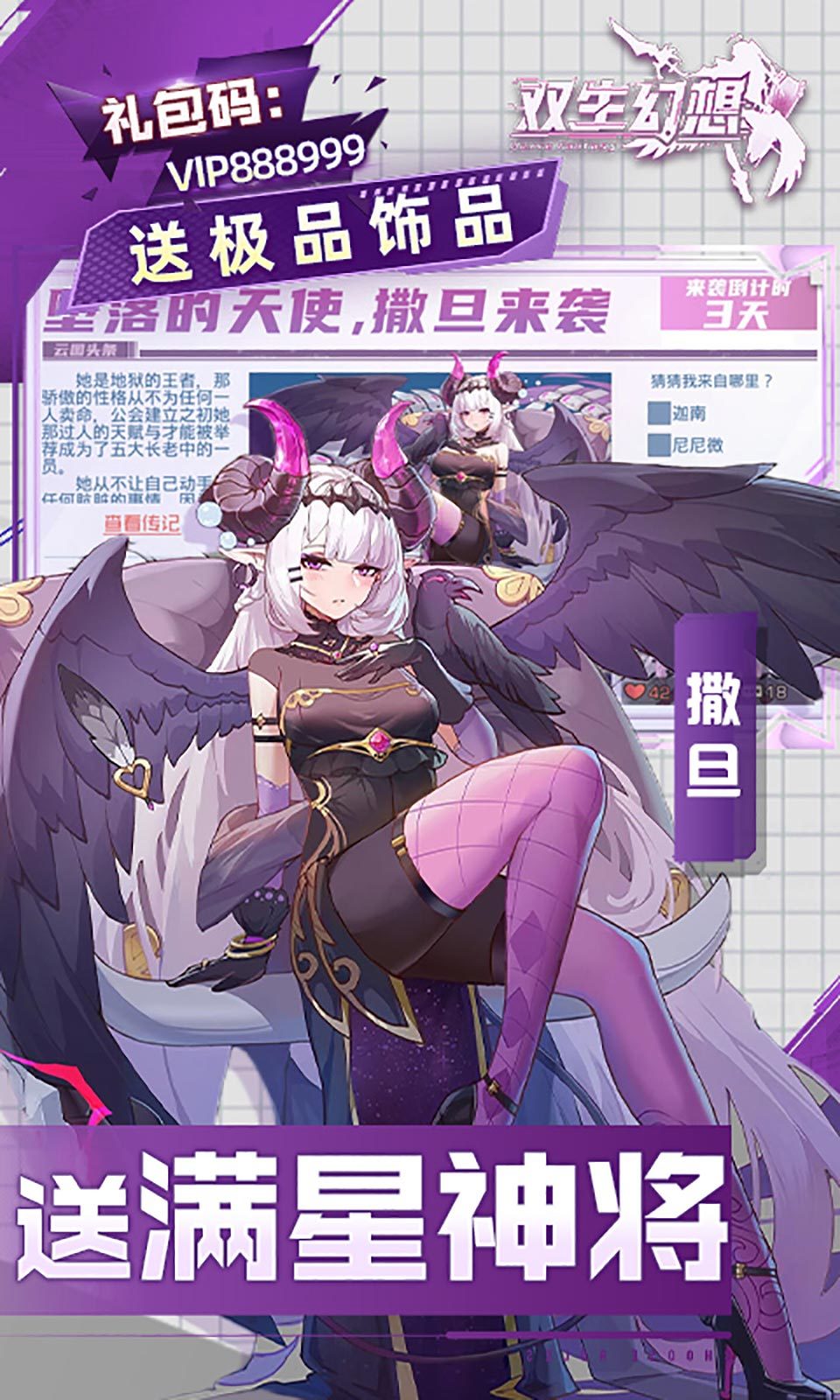 双生幻想手机版图1
