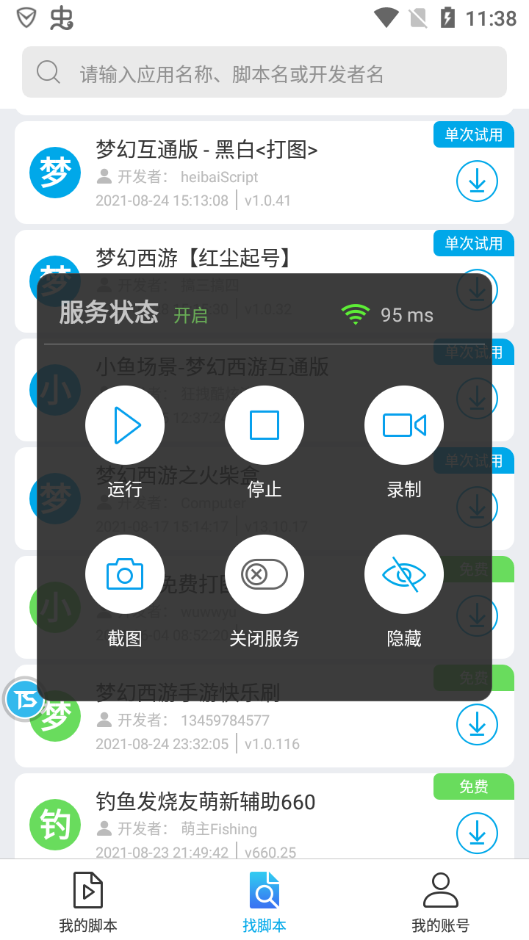 触动精灵图3