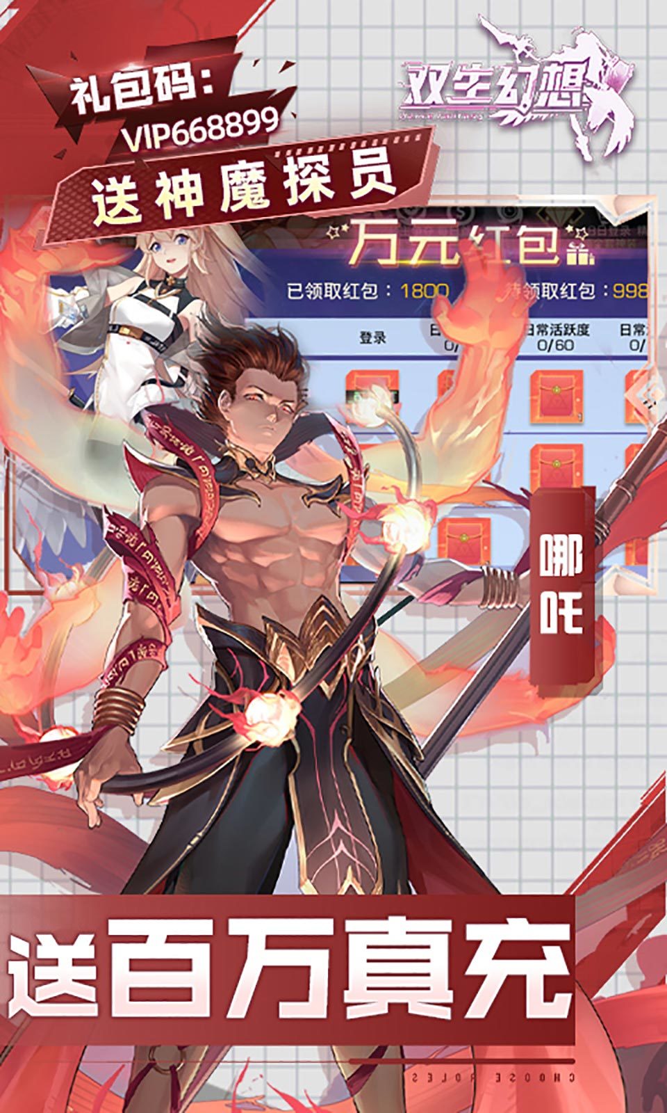 双生幻想手机版图3