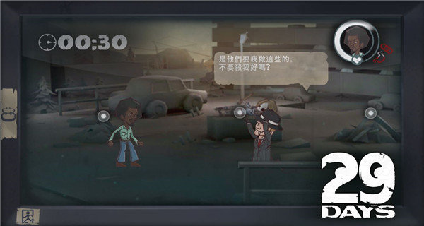 29天游戏图4