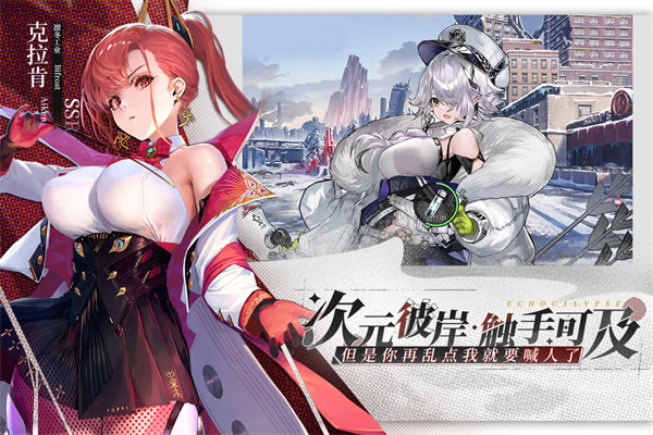 绯色回响图2