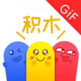 积木表情包官方版