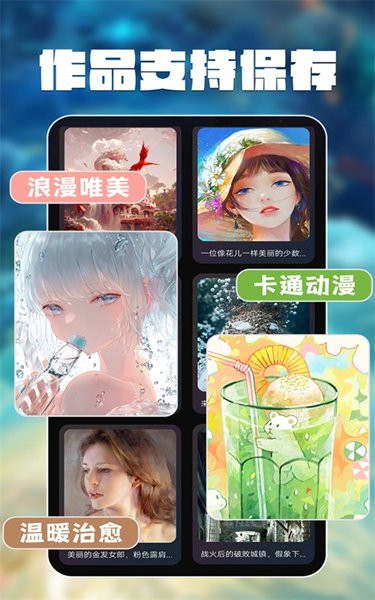 智绘AI画师图2