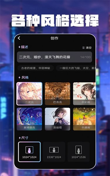 智绘AI画师图3