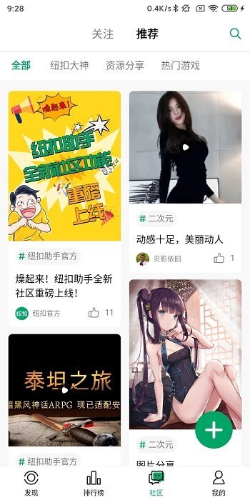 纽扣助手图3