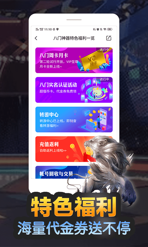2023八门神器最新版图3
