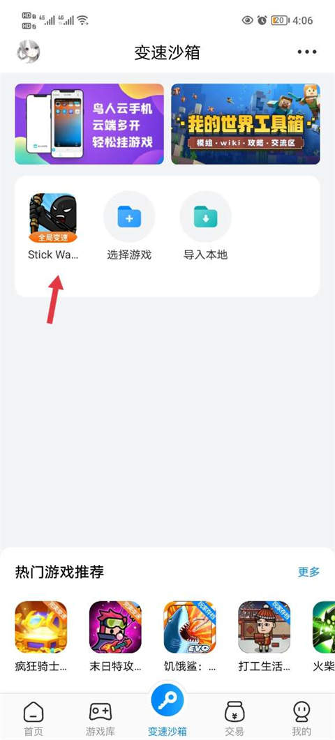 2023八门神器最新版