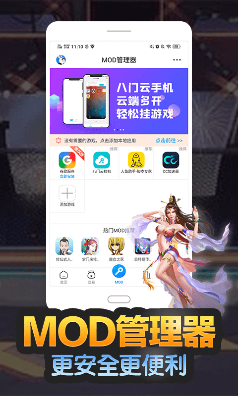2023八门神器最新版图1
