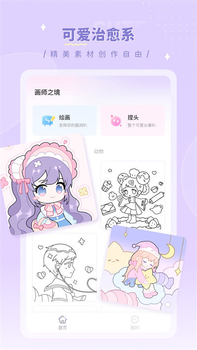 画师之境图2