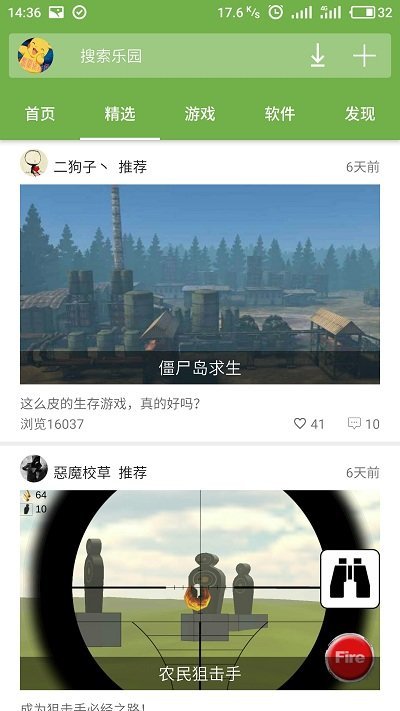 手机乐园图2