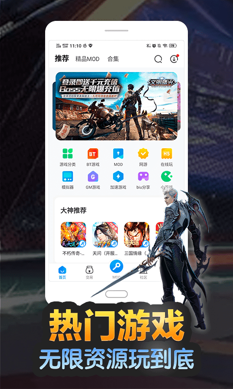 2023八门神器最新版图2