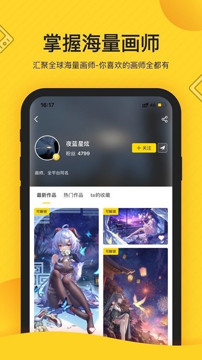 触站图2