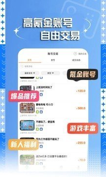 7399游戏盒安卓版图1
