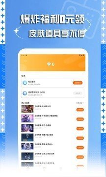 7399游戏盒安卓版图3