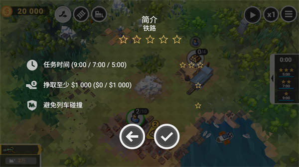 火车大亨模拟器2中文版