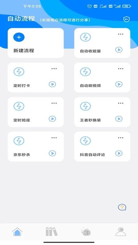 自动点击精灵图1