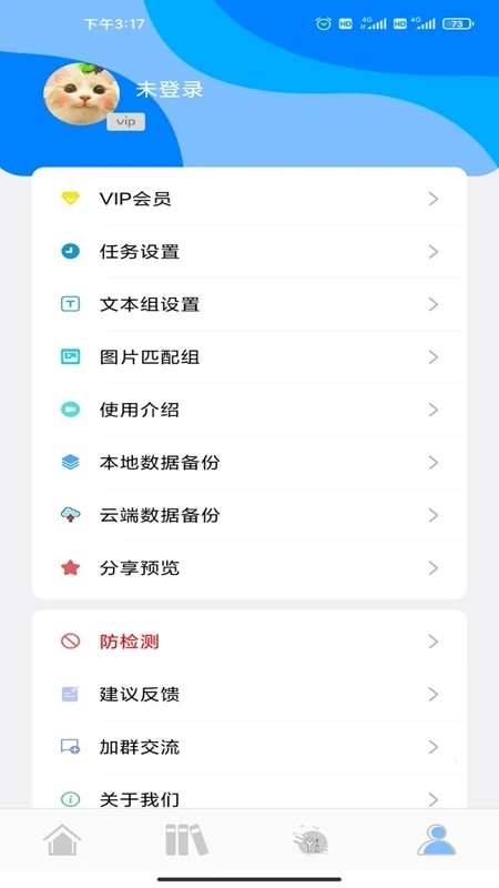 自动点击精灵图3