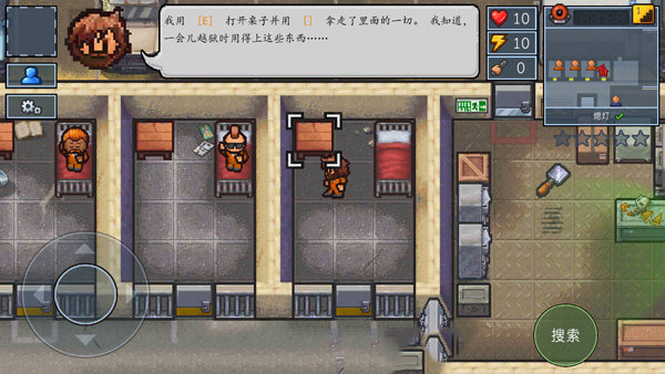 逃脱者2免费版图4