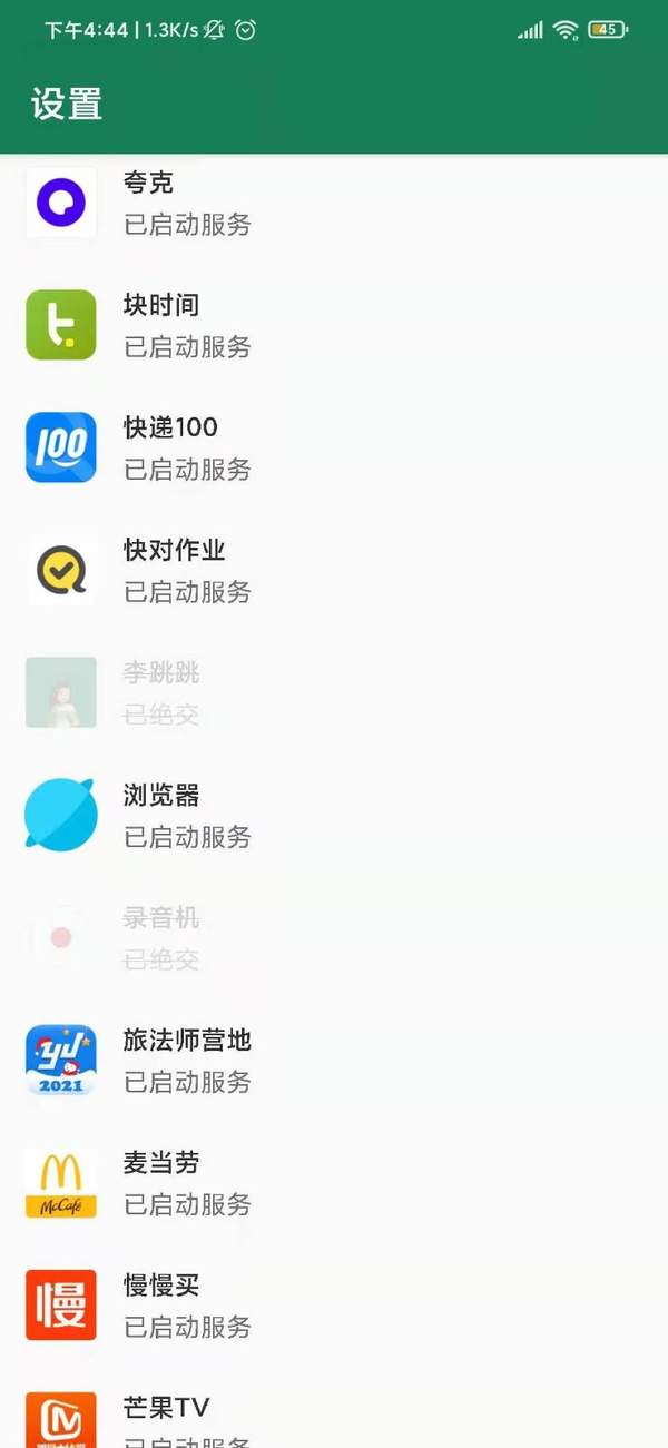 李跳跳2.2官方版正版